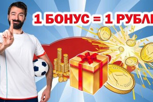 Друзья, мы открываем бонусную систему!