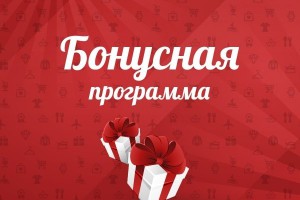 Бонусная программа компании S.A.F