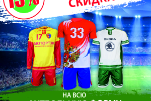 Закажите футбольную форму SAF