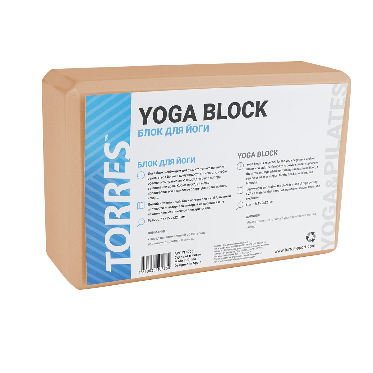 Блок для йоги 