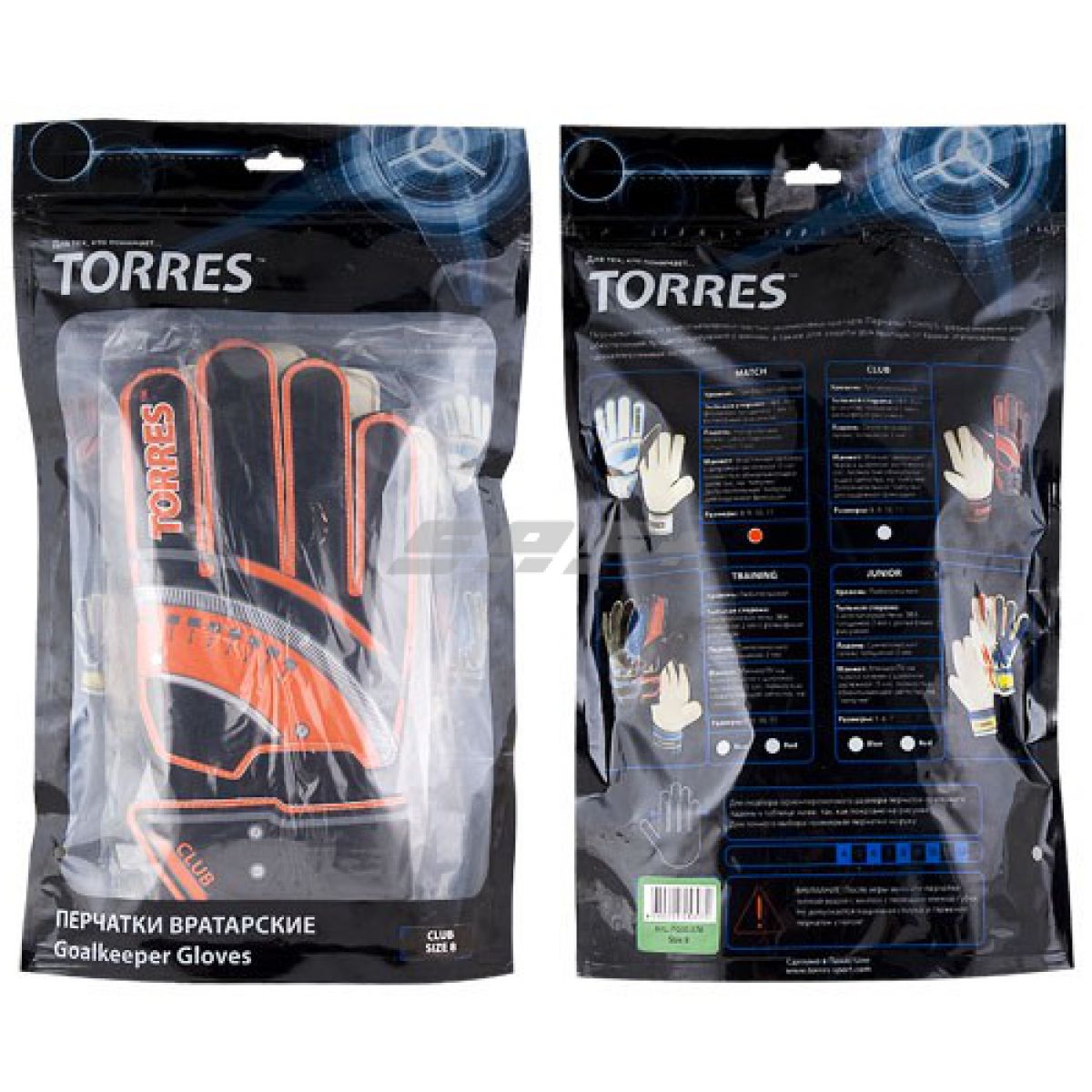 Перчатки вратарские TORRES Club