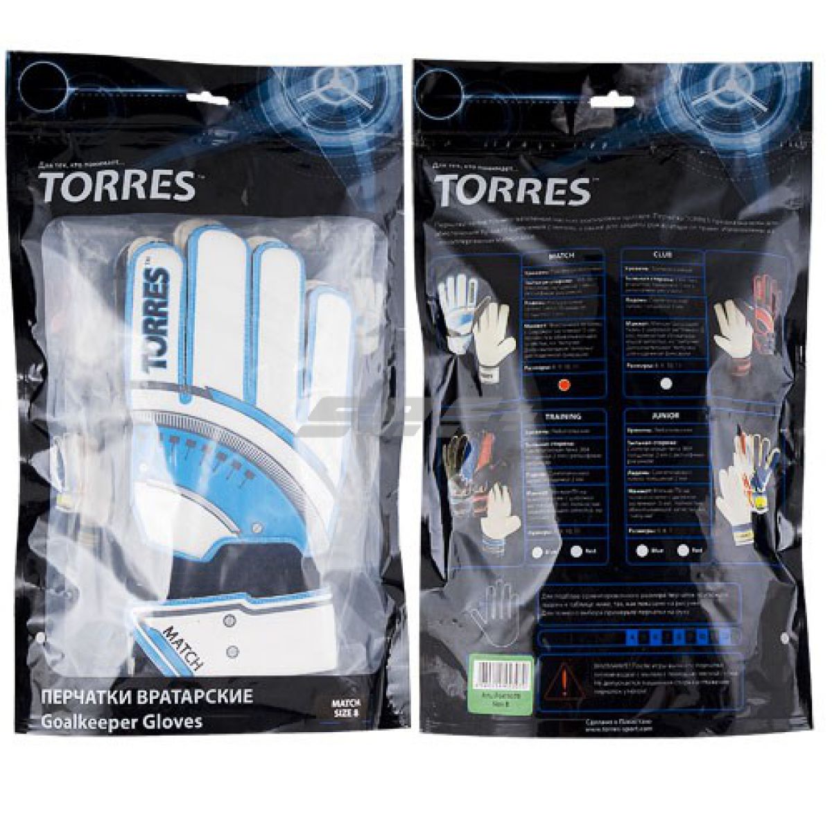 Перчатки вратарские TORRES Match